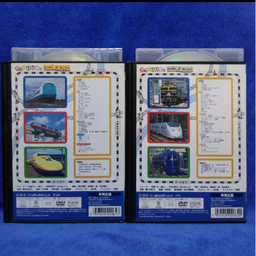キッズDVD 【のりもの映像館 かっこいいぞ!にっぽんのれっしゃ 2本組】の通販 by 恋 のりもの映像館