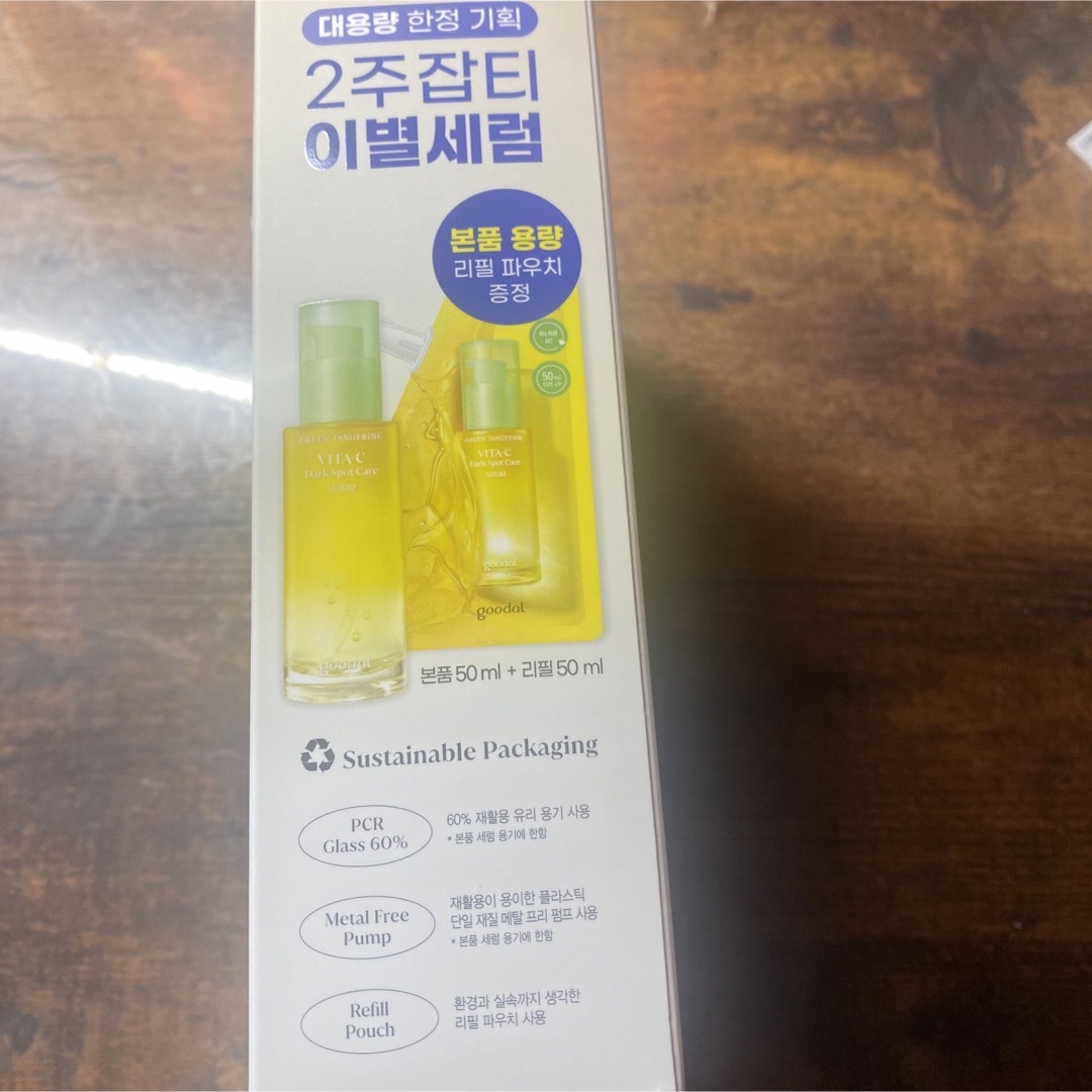 Goodal 韓国 化粧水 人気 ビタミンの通販 by 伊勢原|ラクマ Goodal 韓国 化粧水 人気 ビタミン