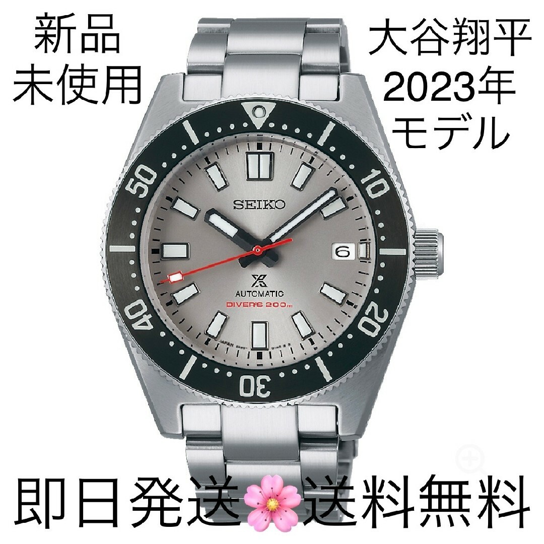 国内正規品 送料無料 大谷翔平モデル SEIKO プロスペックス  限定品