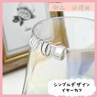 【匿名配送】新品　未使用　イヤーカフ 3個セット シルバー 銀 レディース(イヤーカフ)