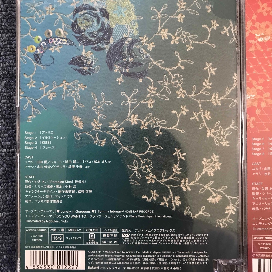 Paradise kiss act.1〜2 extra1〜3 5枚組