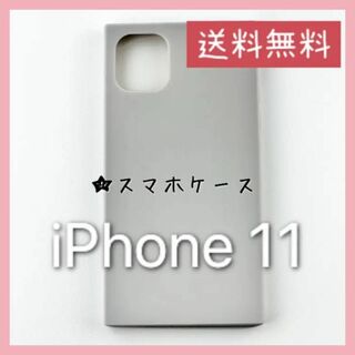 【匿名配送】新品 iPhone11 スマホケース マット ソフトタイプ ホワイト(iPhoneケース)