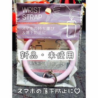 新品・未使用♡スマホの落下防止に♡ストラップ♡(スマホストラップ/チャーム)