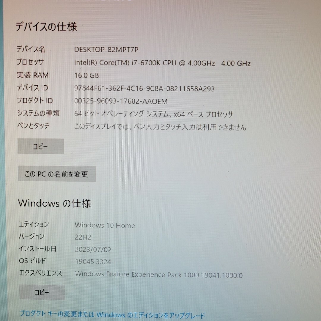 自作ゲーミングPC/Core i7-6700K/16G/GTX970 スマホ/家電/カメラのPC/タブレット(デスクトップ型PC)の商品写真