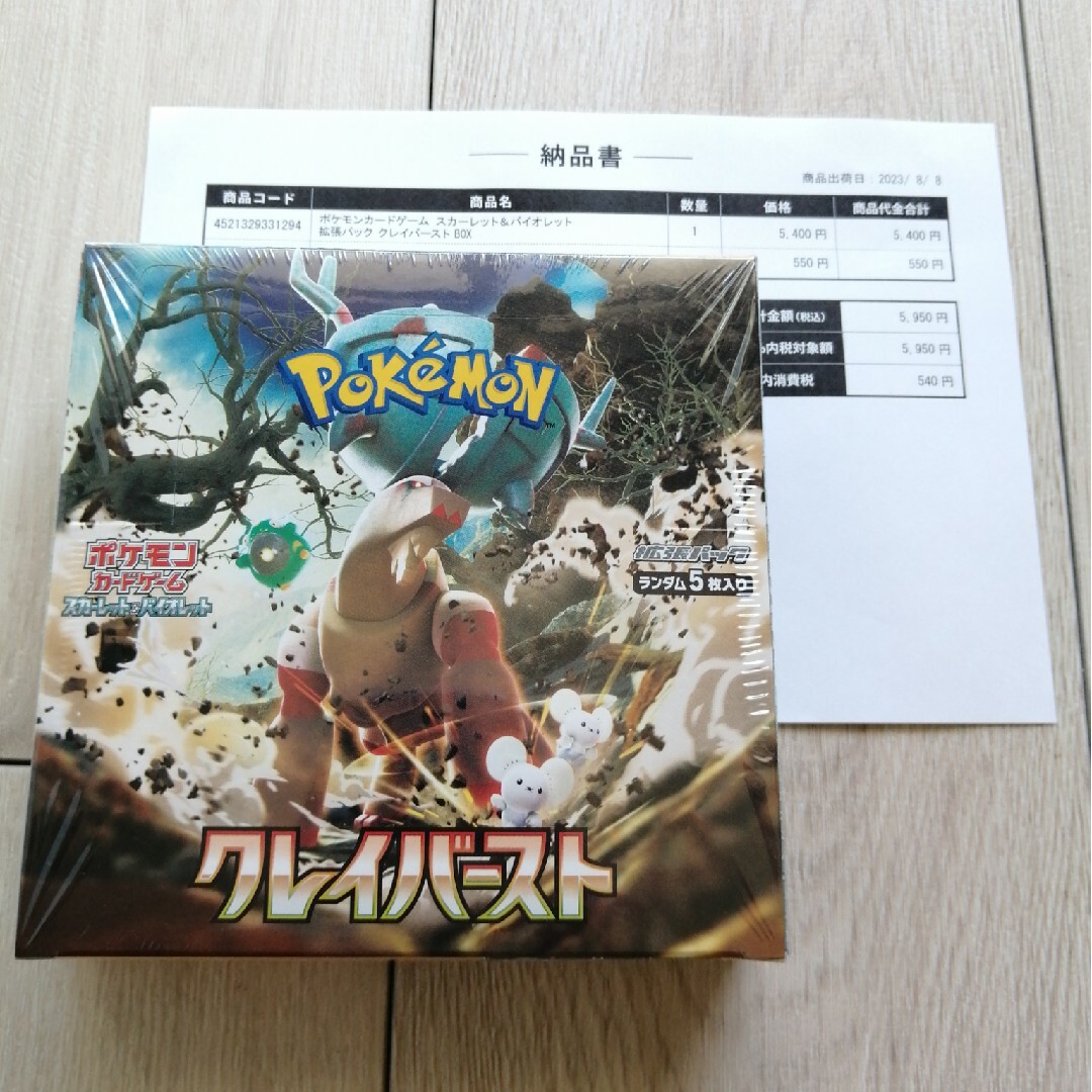 【シュリンク付】ポケモンカード　クレイバースト　1BOX 新品未開封