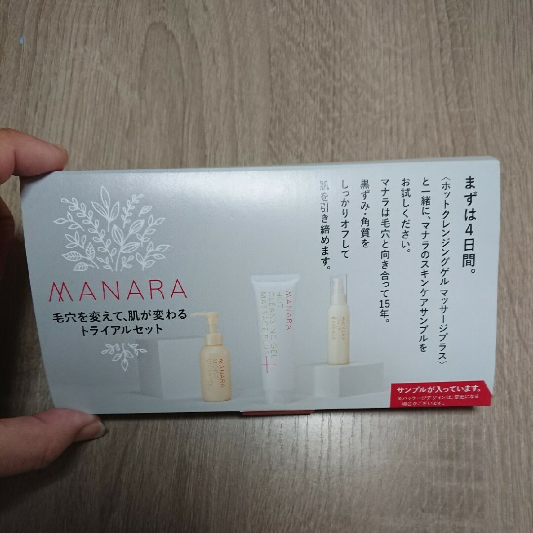 maNara - 最終値下げ☆MARANA4日間サンプルの通販 by ぱんだ's shop ...