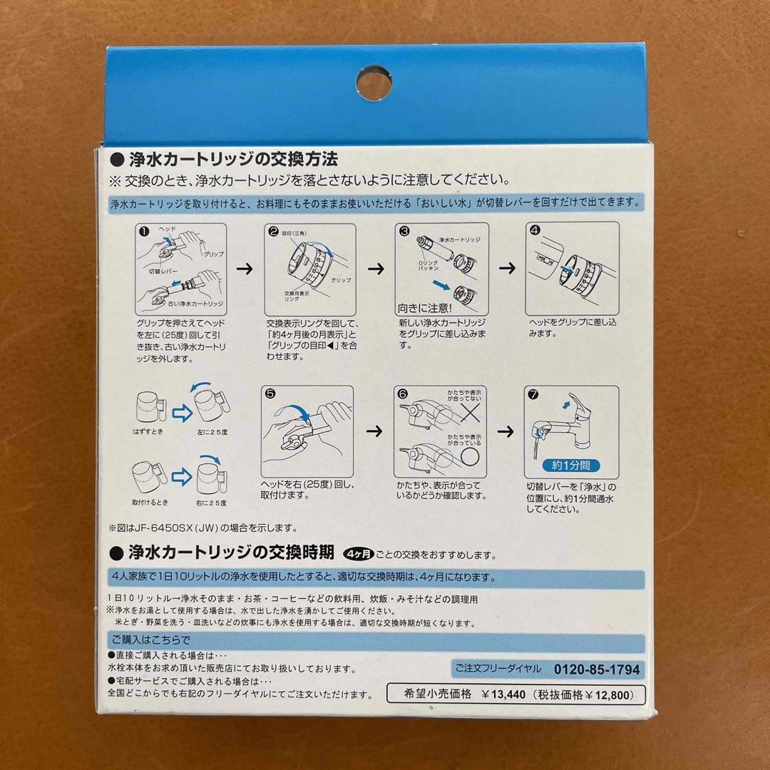 イナックス 交換用浄水カートリッジ 高塩素除去タイプ JF-21T インテリア/住まい/日用品のキッチン/食器(浄水機)の商品写真