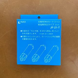 イナックス 交換用浄水カートリッジ 高塩素除去タイプ JF-21T(浄水機)