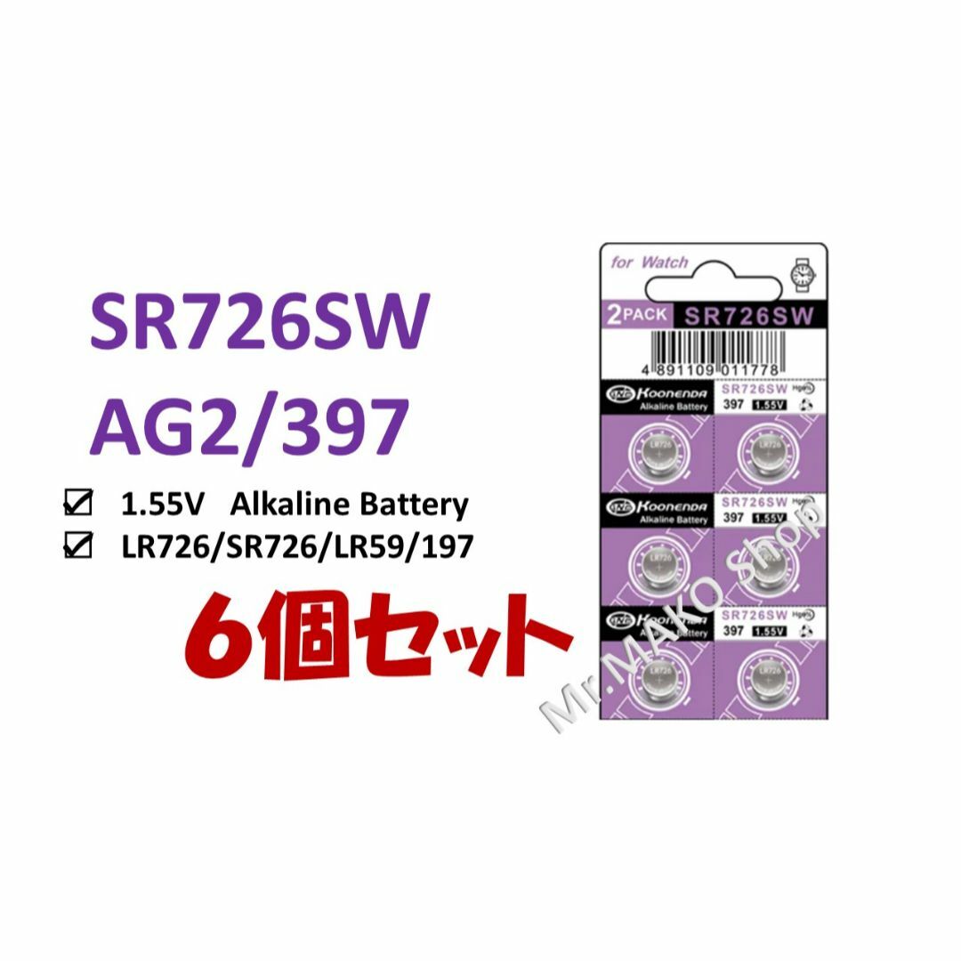 ボタン電池 時計電池 SR726SW ×６個　　　　(#220) メンズの時計(その他)の商品写真