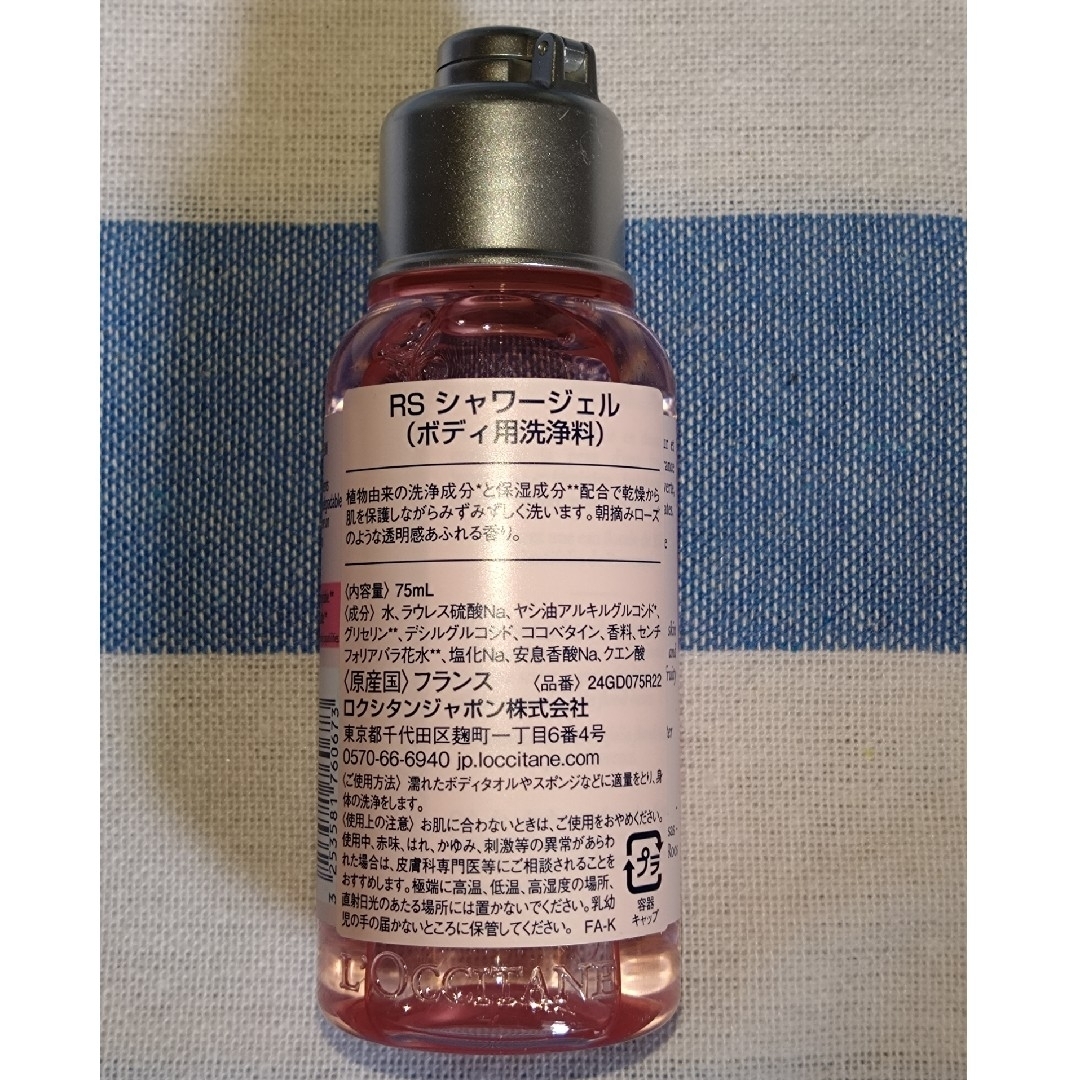 L'OCCITANE(ロクシタン)のロクシタン　シャワージェル　ローズ　75ml コスメ/美容のボディケア(ボディソープ/石鹸)の商品写真