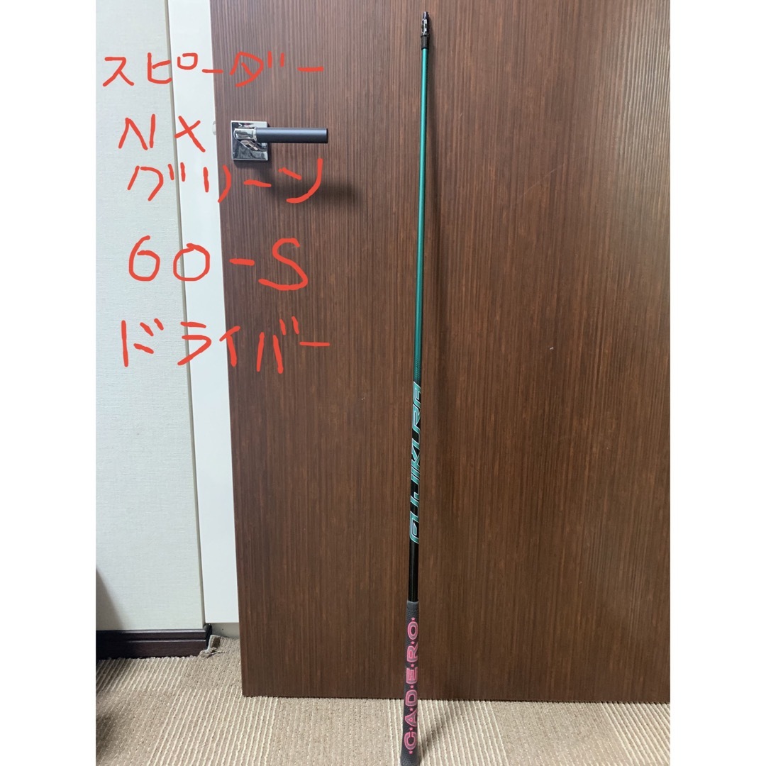 TaylorMade - スピーダー NX グリーン 60 S テーラーメイド スリーブ