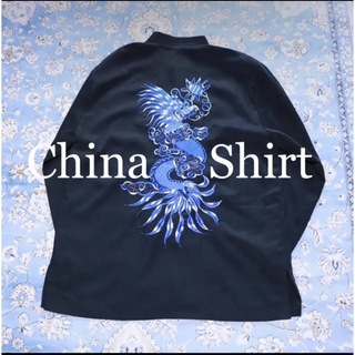 龍 ドラゴン 漢字 刺繍 チャイナシャツ(シャツ)
