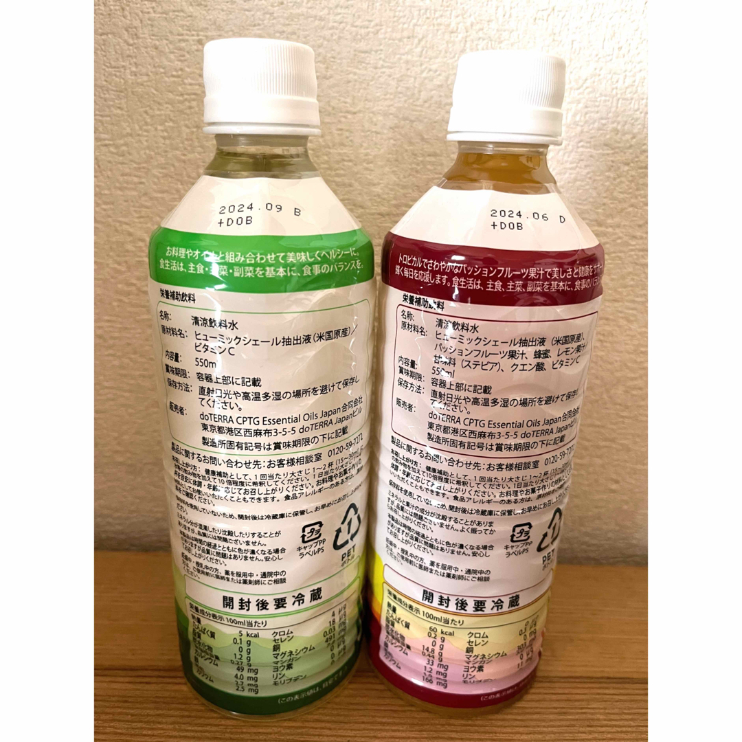 doTERRA(ドテラ)のドテラ ミネラル オリジナル パッションフルーツ2本セット 食品/飲料/酒の健康食品(その他)の商品写真