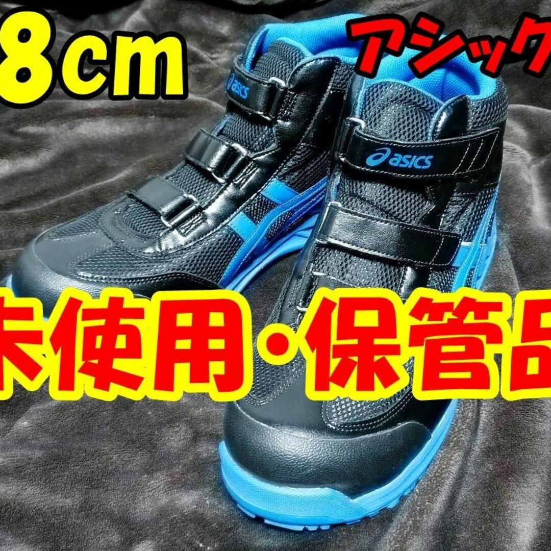 asics - asics アシックス 安全靴 WINJOB FIS42S 28cmの通販 by ぷち