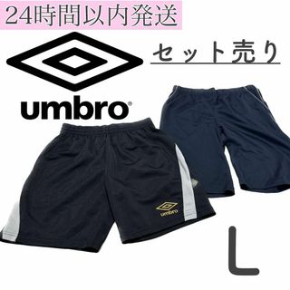 アンブロ(UMBRO)の【24時間以内発送】アンブロ　umbro セット　短パン　ハーフパンツ 289(ショートパンツ)