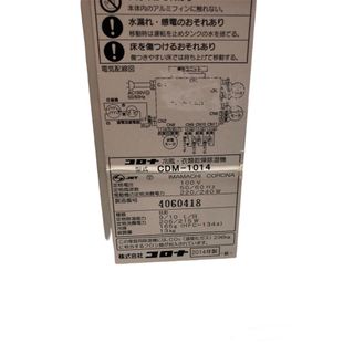 コロナ - CORONA CDM-1014衣類乾燥機の通販 by 海坊主's shop|コロナ
