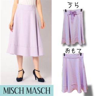 ミッシュマッシュ(MISCH MASCH)のMISCH MASCH｜ミッシュ マッシュ ラベンダーカラースカート(ひざ丈スカート)