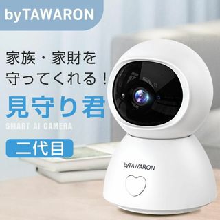 ⭐️人気商品⭐️ 防犯カメラ カメラ ペットカメラ　見守りカメラ　監視カメラ(防犯カメラ)