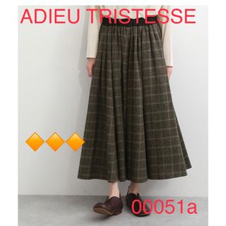 アデュートリステス(ADIEU TRISTESSE)のADIEU TRISTESSE ポリエステルリネン ギャザースカート(ロングスカート)