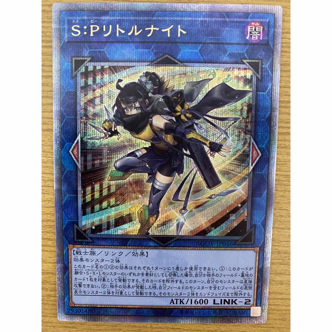 遊戯王 - S:Pリトルナイト25th 遊戯王 エイジオブオーバーロードの通販
