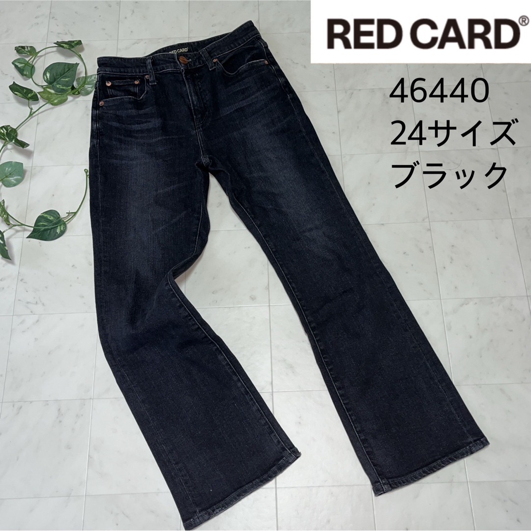 RED CARD(レッドカード)の★RED CARD★レッドカード ルーズテーパードデニム 24サイズ レディースのパンツ(デニム/ジーンズ)の商品写真