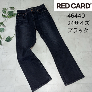 レッドカード(RED CARD)の★RED CARD★レッドカード ルーズテーパードデニム 24サイズ(デニム/ジーンズ)