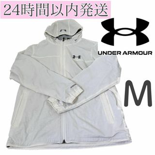 アンダーアーマー(UNDER ARMOUR)の【24時間以内発送】アンダーアーマー　パーカー　白　ホワイト　ブルゾン(マウンテンパーカー)