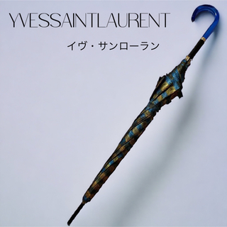 イヴサンローラン(Yves Saint Laurent)のイヴ・サンローラン　お洒落　高級感　傘(傘)