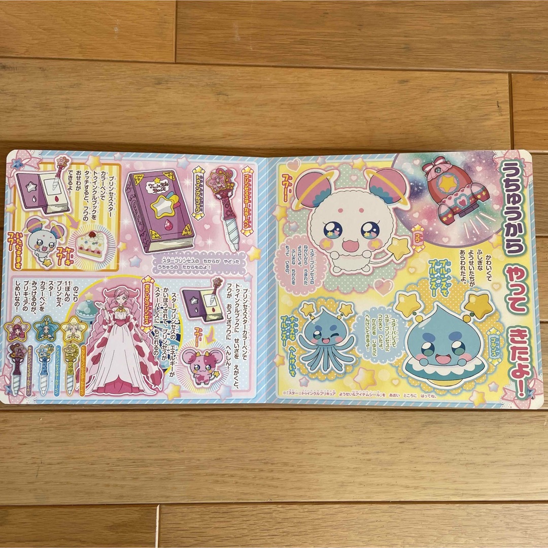 「スター★トゥインクルプリキュア へんしんシールえほん」 エンタメ/ホビーの本(絵本/児童書)の商品写真