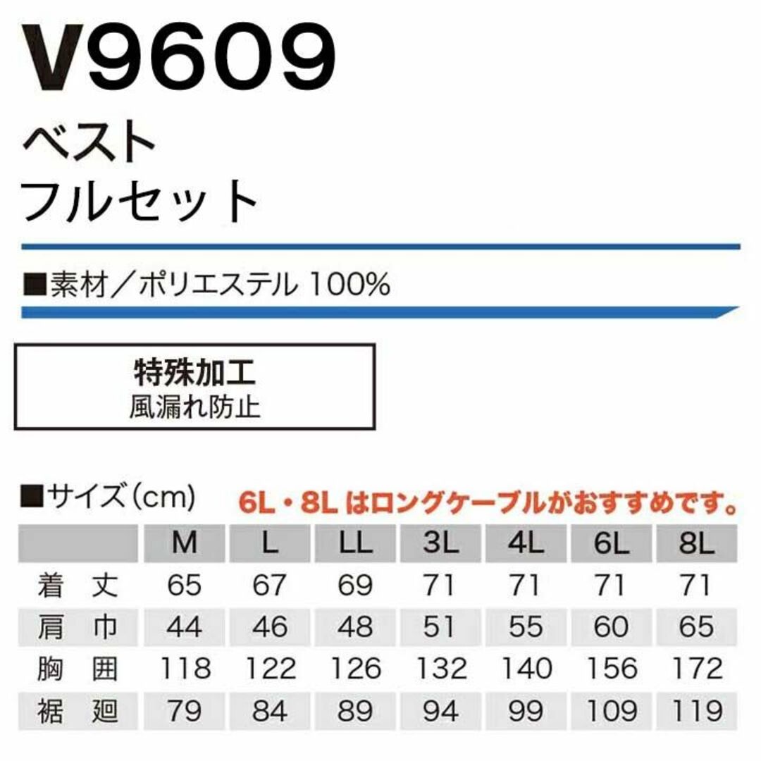 ベストフルセット 色85 空調服 村上被服 デグ 【KS-100 V9609】の通販 by 作業服！と言えば【デグズストア】 ☜DG｜ラクマ