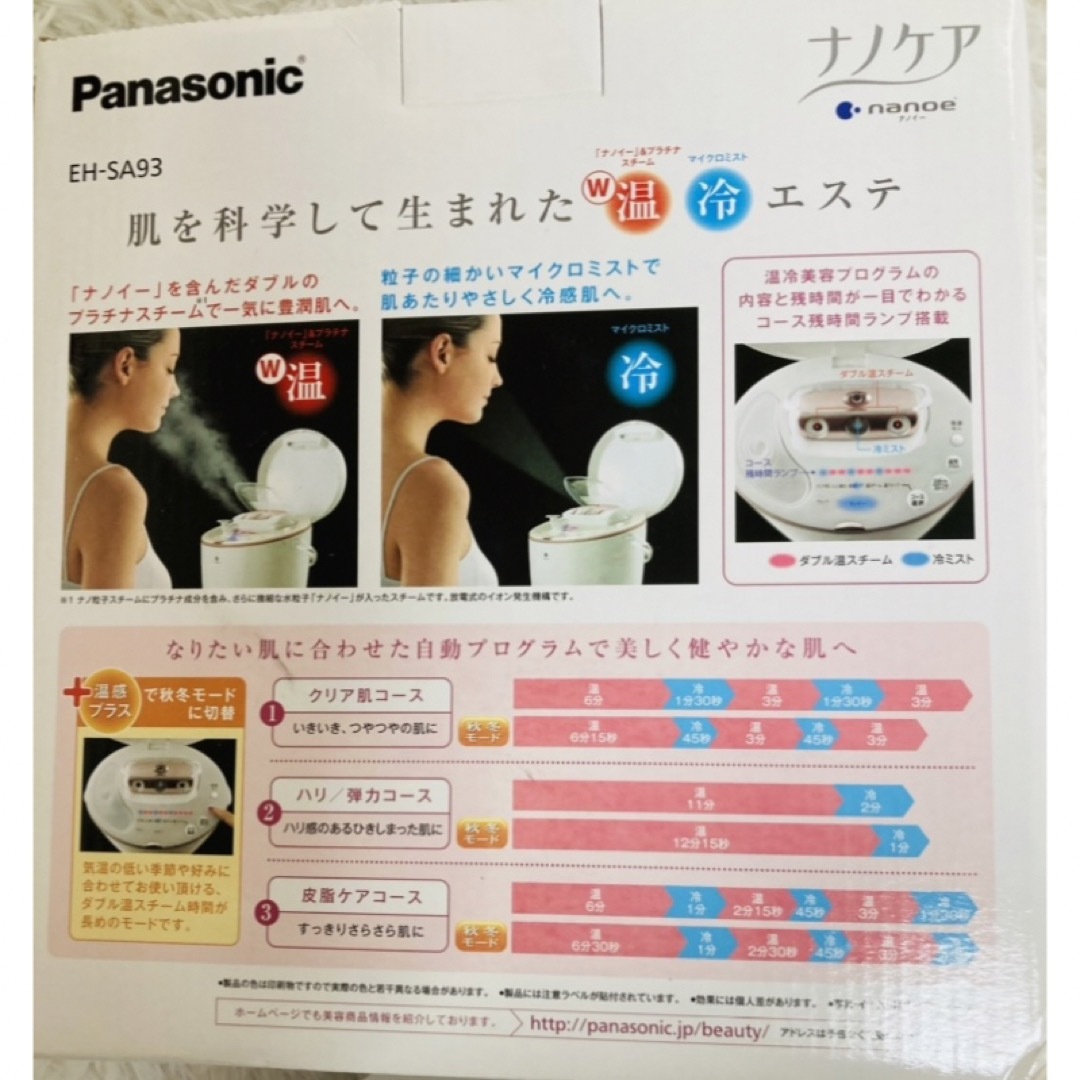 Panasonic(パナソニック)の【美品】Panasonic ナノケア スチーマー EH-SA93 スマホ/家電/カメラの美容/健康(フェイスケア/美顔器)の商品写真