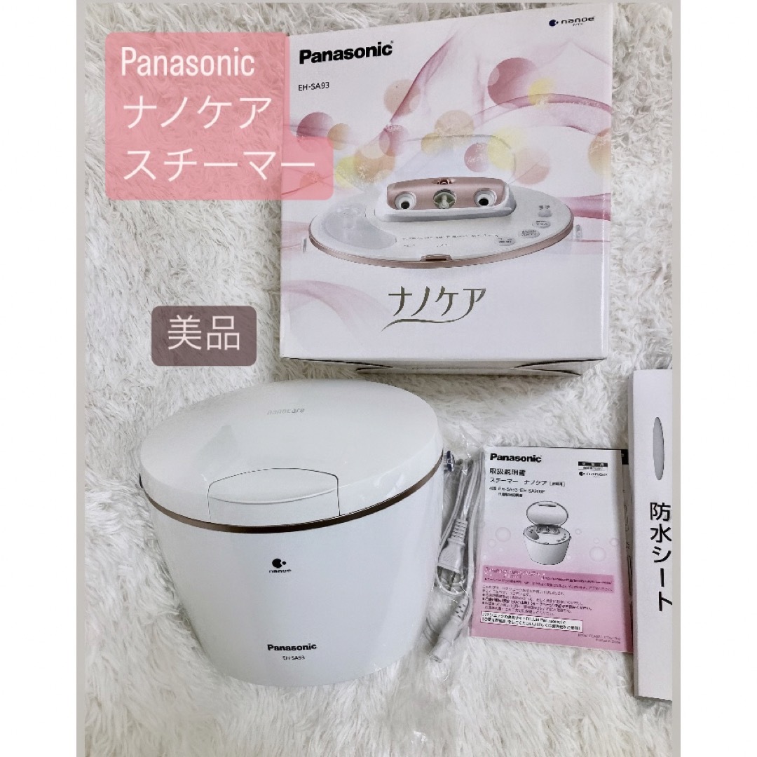 【美品】Panasonic ナノケア スチーマー EH-SA93 | フリマアプリ ラクマ