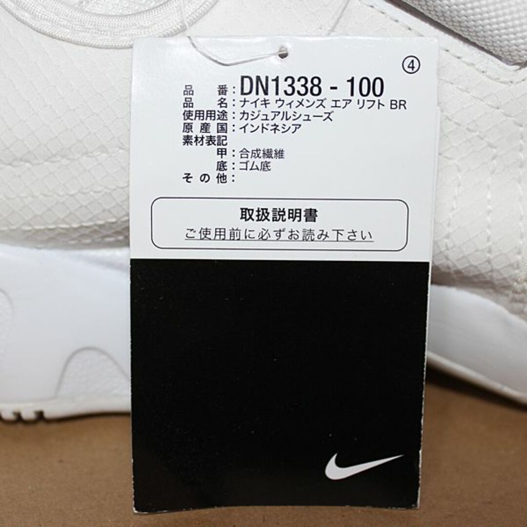 NIKE(ナイキ)の新品 25cm ナイキ ウィメンズ エアリフト ブリーズ DN1338-100 レディースの靴/シューズ(スニーカー)の商品写真