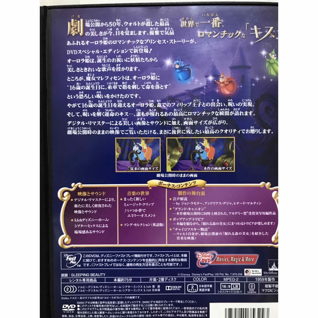 なくなり次第終了　ディズニー　Blu-ray　国内正規品　未再生　4点セット