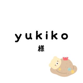 yukikoちゃん(その他)