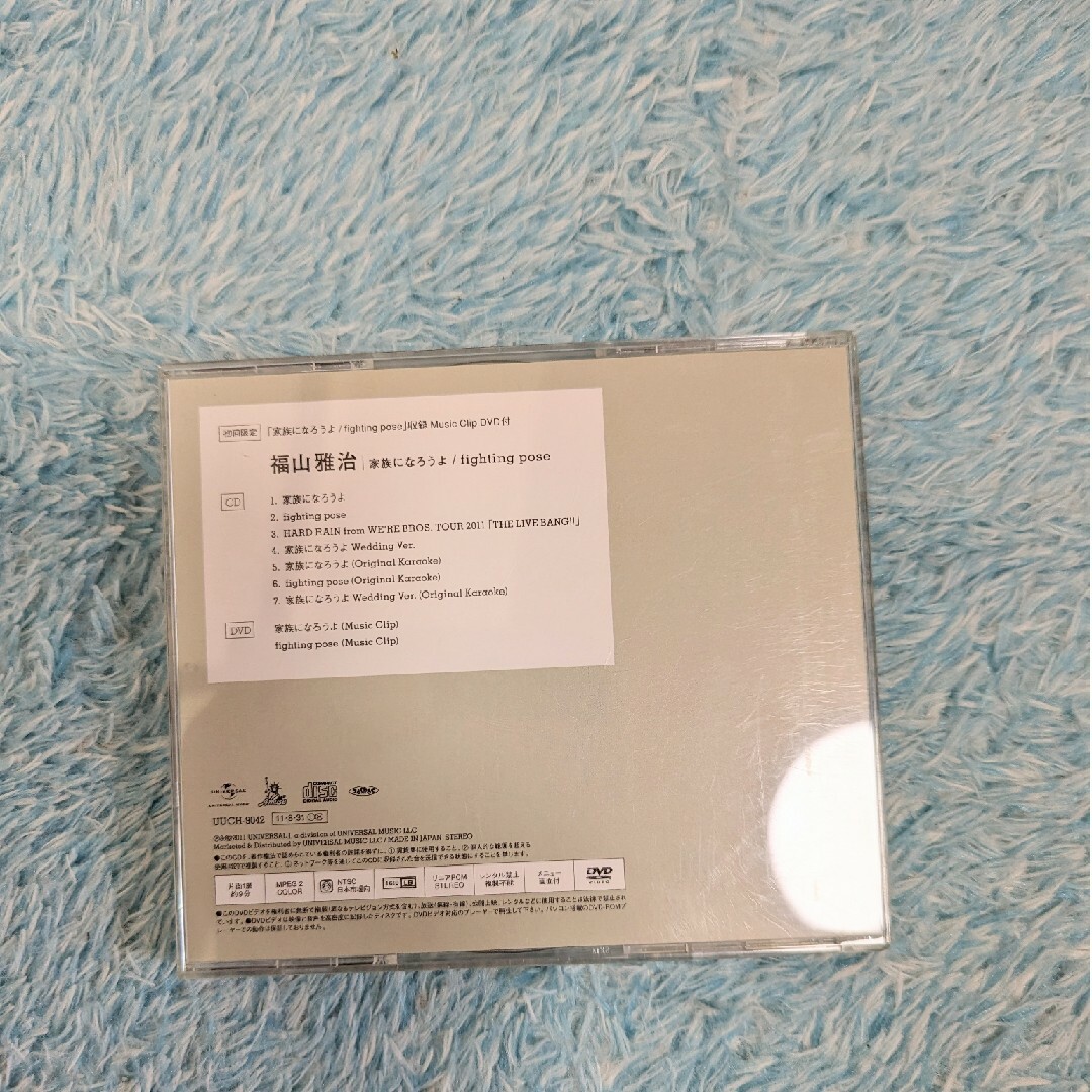 初回限定版　家族になろうよ/fighting pose エンタメ/ホビーのCD(ポップス/ロック(邦楽))の商品写真