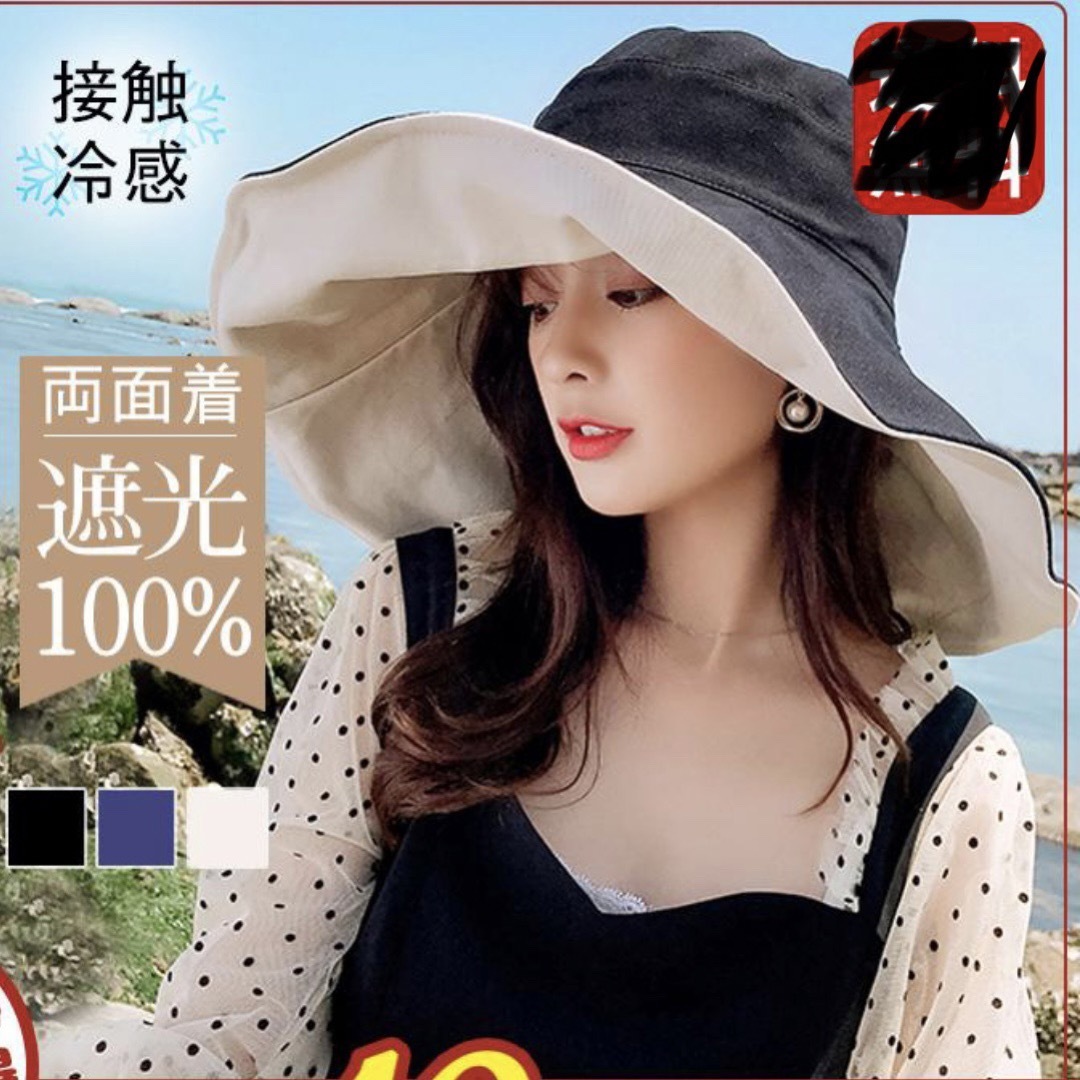 【新品未使用】日焼け予防　帽子　遮光100% レディースの帽子(ハット)の商品写真