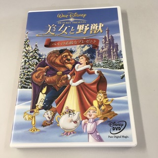 ビジョトヤジュウ(美女と野獣)の美女と野獣　ベルの素敵なプレゼント DVD KH0359(舞台/ミュージカル)