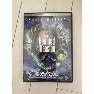 ディズニー(Disney)のホーンテッドマンション　-特別版- DVD(舞台/ミュージカル)