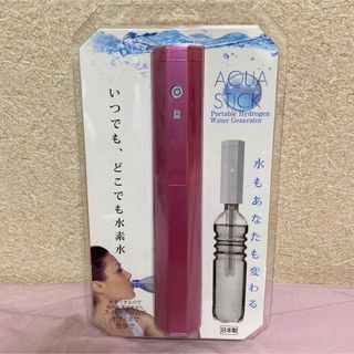 AQUA STICK ポータブル水素水生成器 アクアスティック ピンク(浄水機)