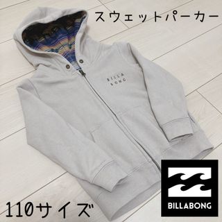 ビラボン(billabong)のビラボン BILLABONG スウェット パーカー トレーナー  子供服 キッズ(ジャケット/上着)