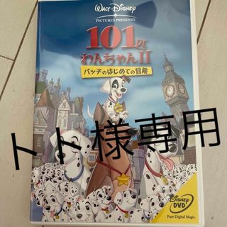 ディズニー(Disney)の101匹わんちゃん2   Disney  ダルメシアン(キッズ/ファミリー)