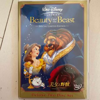 ディズニー(Disney)の美女と野獣　スペシャル・リミテッド・エディション DVD(舞台/ミュージカル)