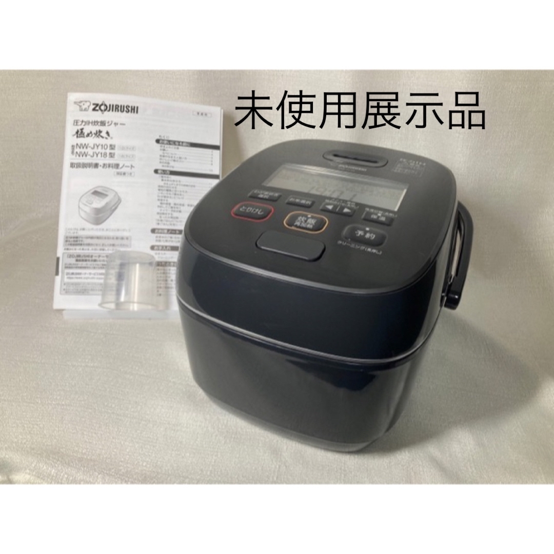 新年特販 展示品 象印マホービン 炊飯器 圧力IH炊飯ジャー極め炊き NW