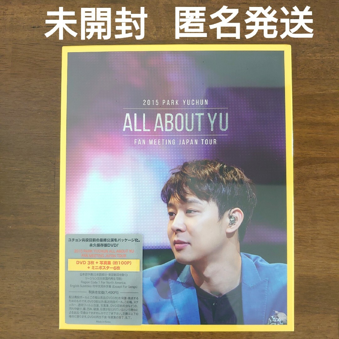 【未開封】 ユチョン ALL ABOUT YU DVD