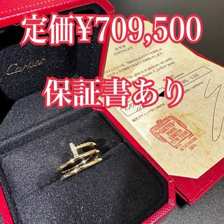 カルティエ(Cartier)のカルティエ ジュスト アンクル リング YG 3連 純正ダイヤモンド 購入証明書(リング(指輪))