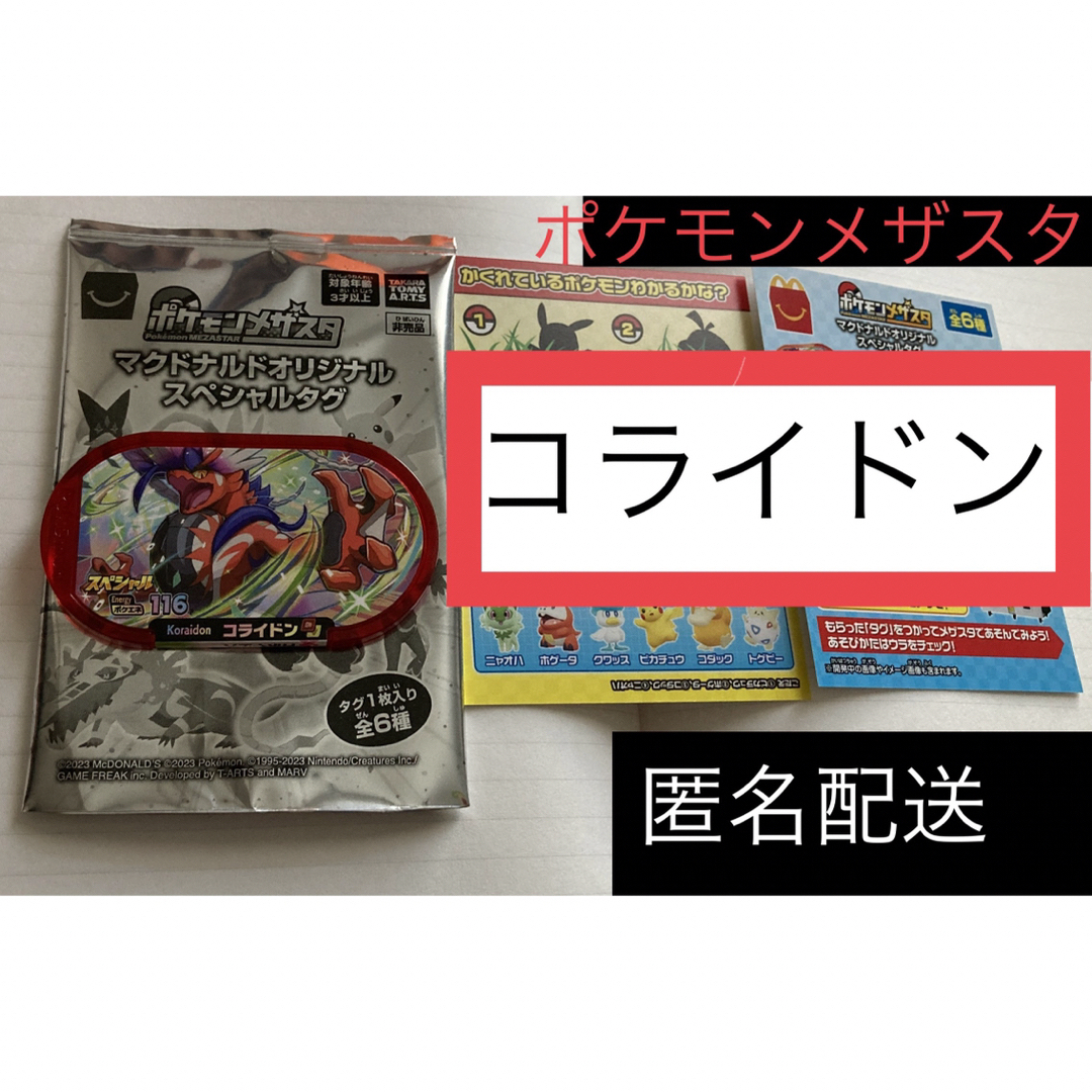 ポケモンカード　ハッピーセット特典　6パック