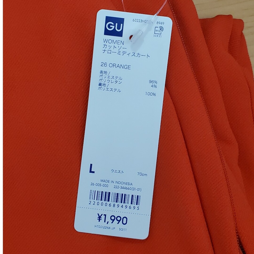 GU(ジーユー)のGU カットソーナローミディスカート オレンジ L レディースのスカート(ロングスカート)の商品写真