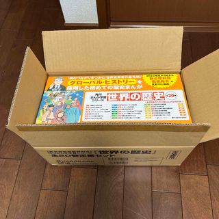 カドカワショテン(角川書店)の角川まんが学習シリーズ世界の歴史（全２０巻定番セット）(全巻セット)