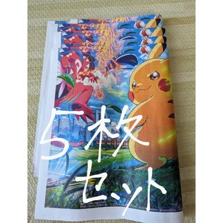 ポケモン(ポケモン)のポケモン  世界大会　産経新聞　サンケイスポーツ 号外 wcs 2023 5枚(印刷物)